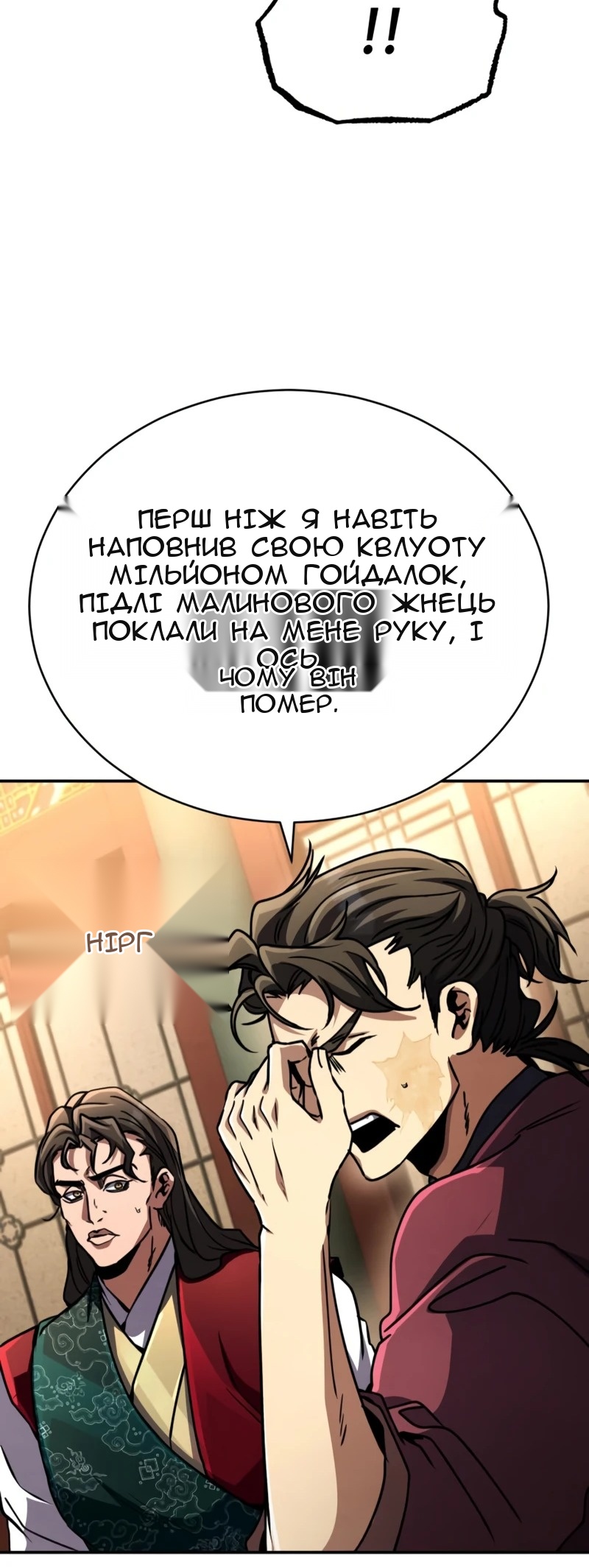 Сторінка 72