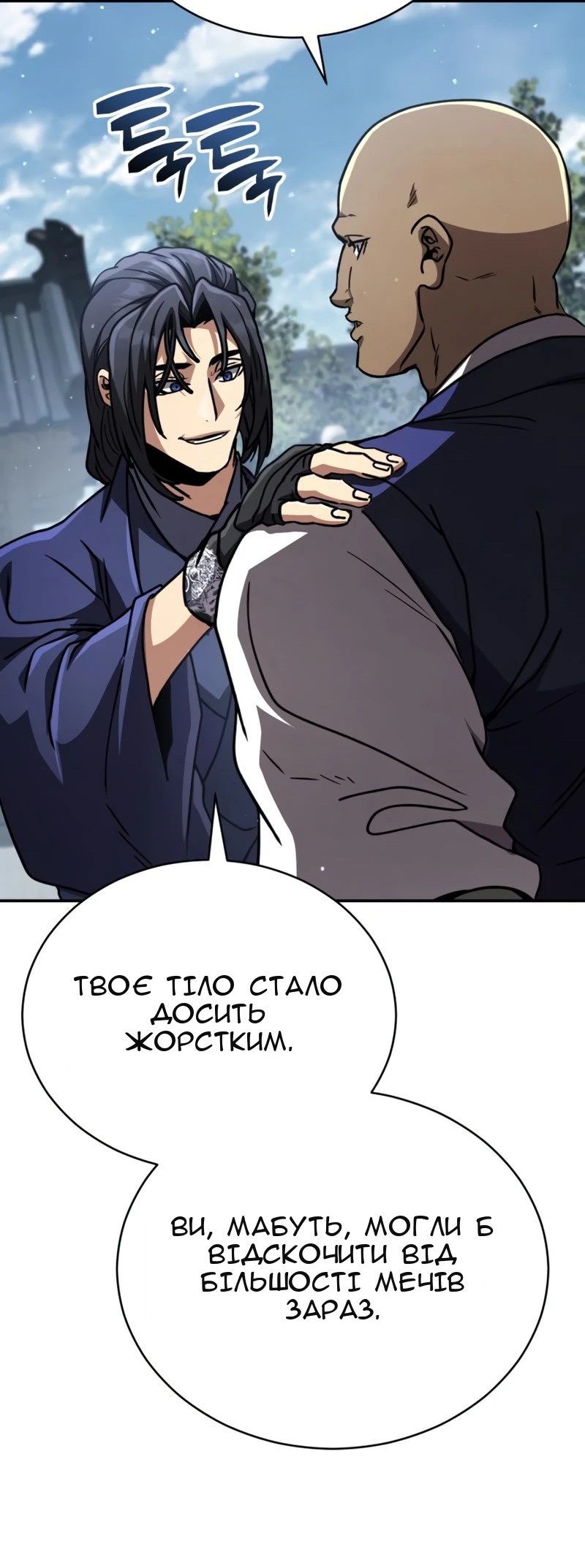 Сторінка 87