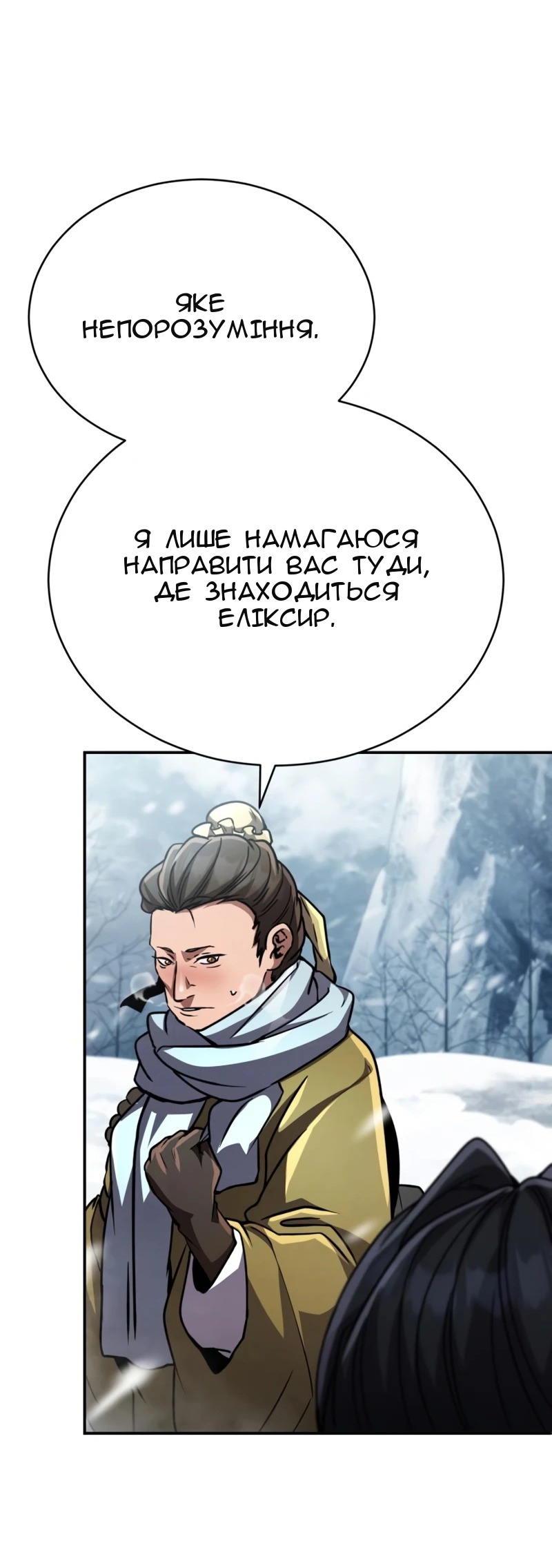 Сторінка 119