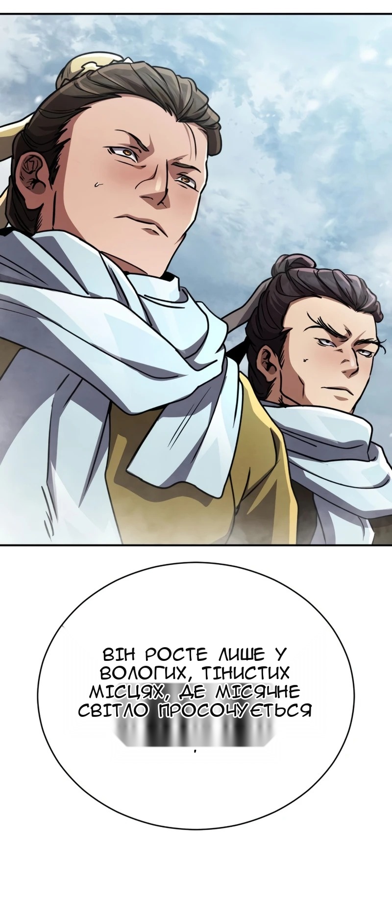 Сторінка 127