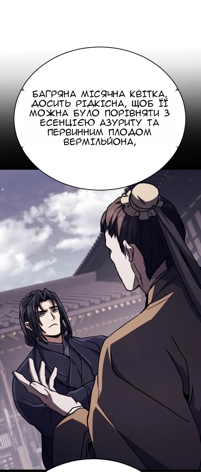 Сторінка 143