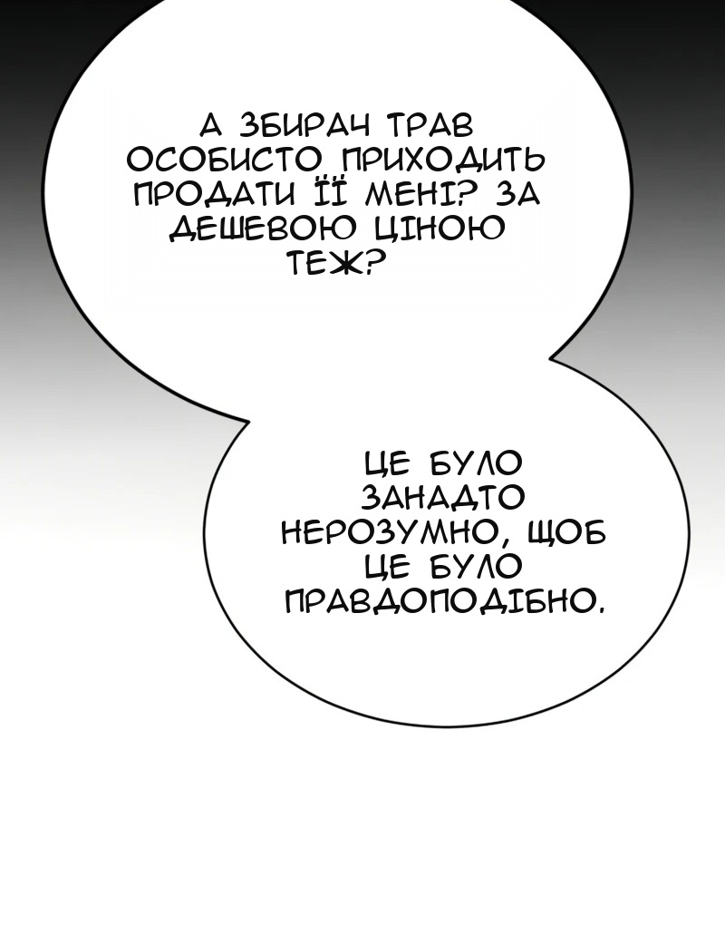 Сторінка 144