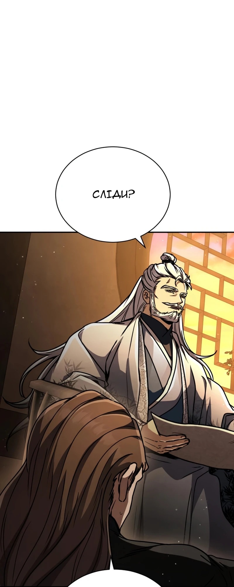 Сторінка 144