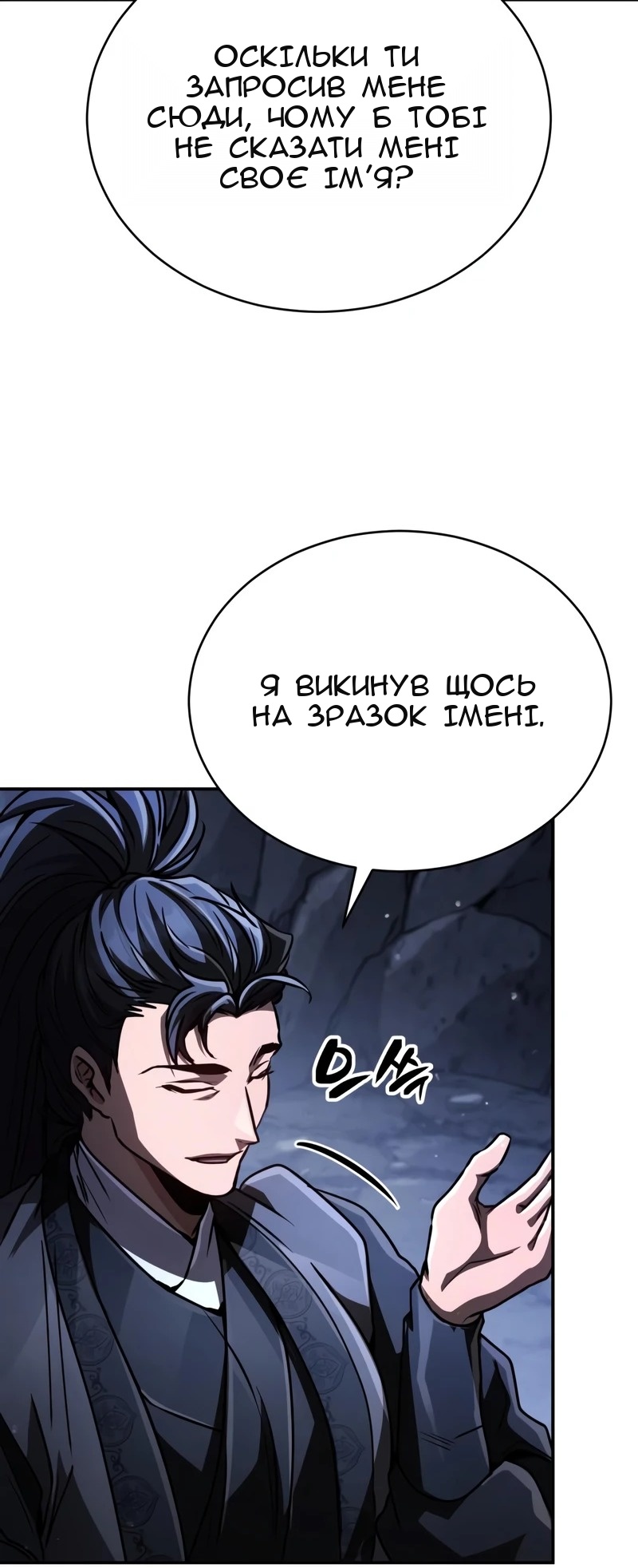 Сторінка 11