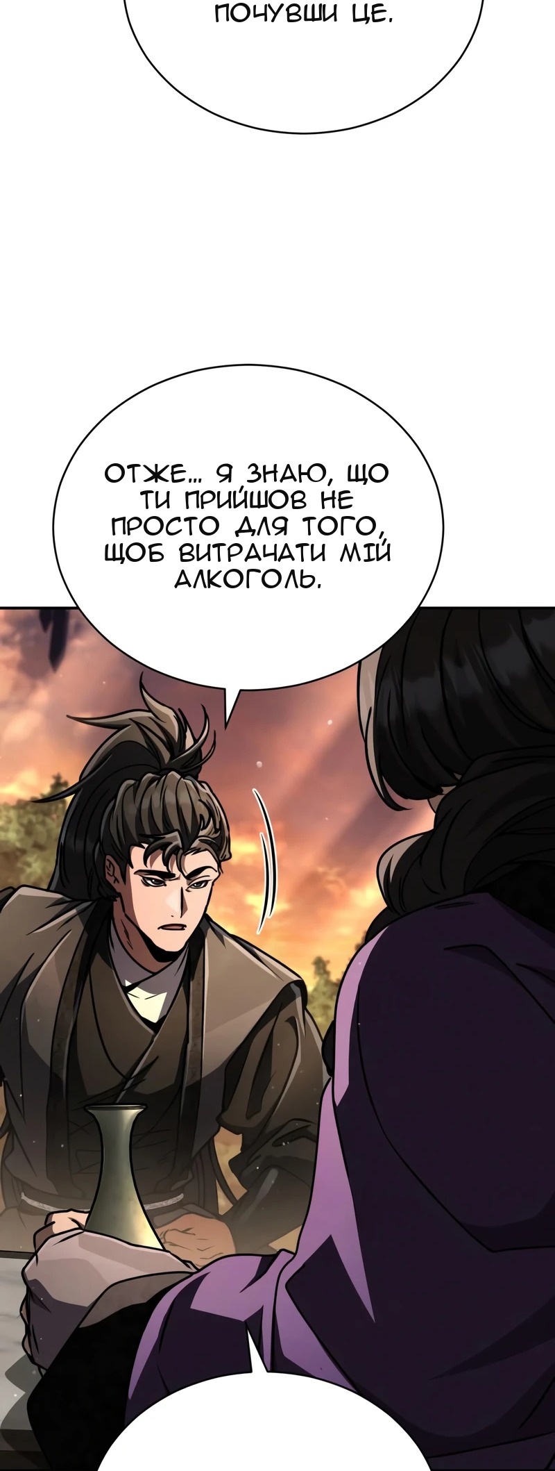 Сторінка 88
