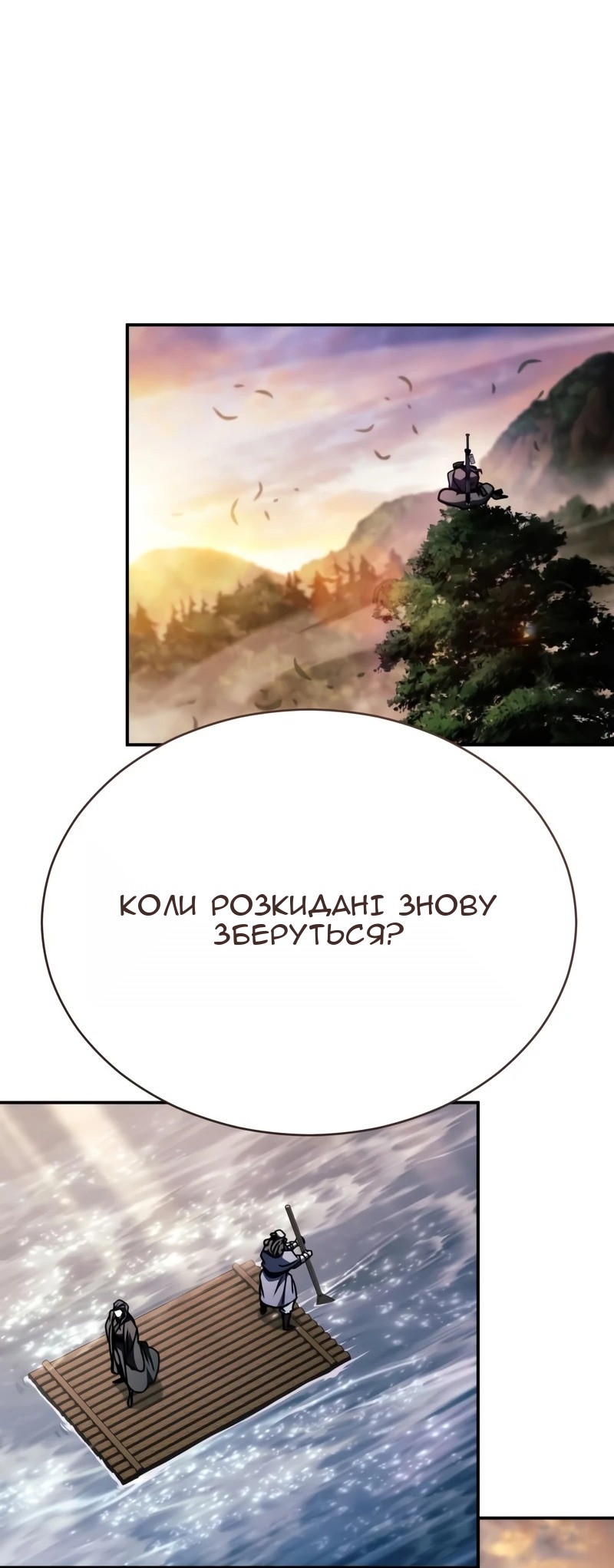 Сторінка 129