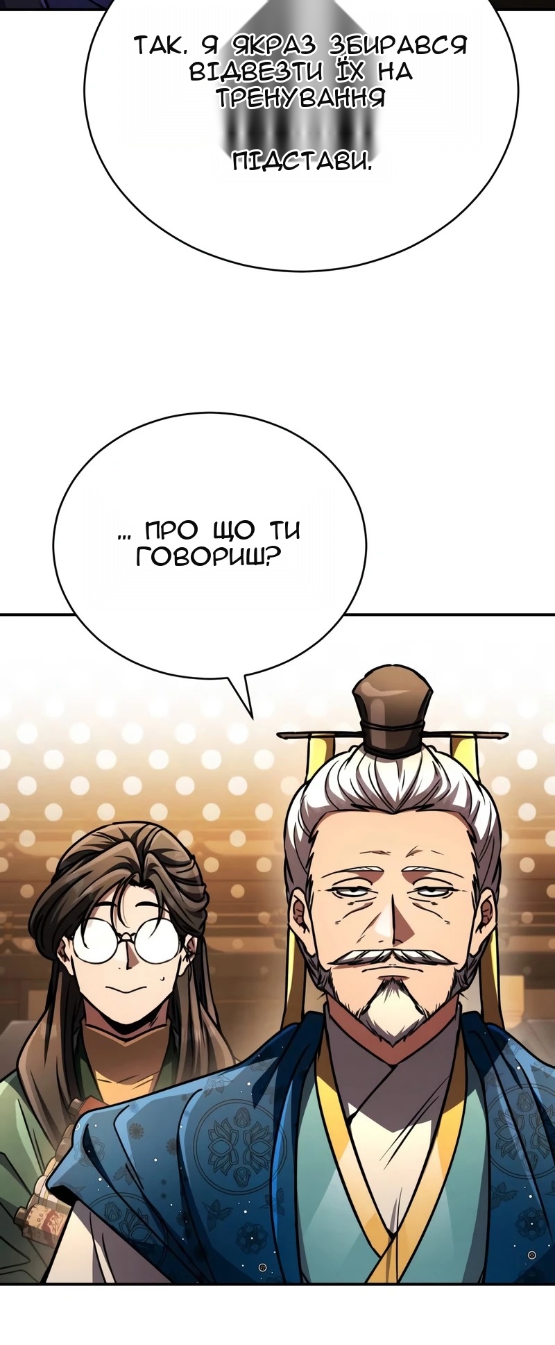 Сторінка 8