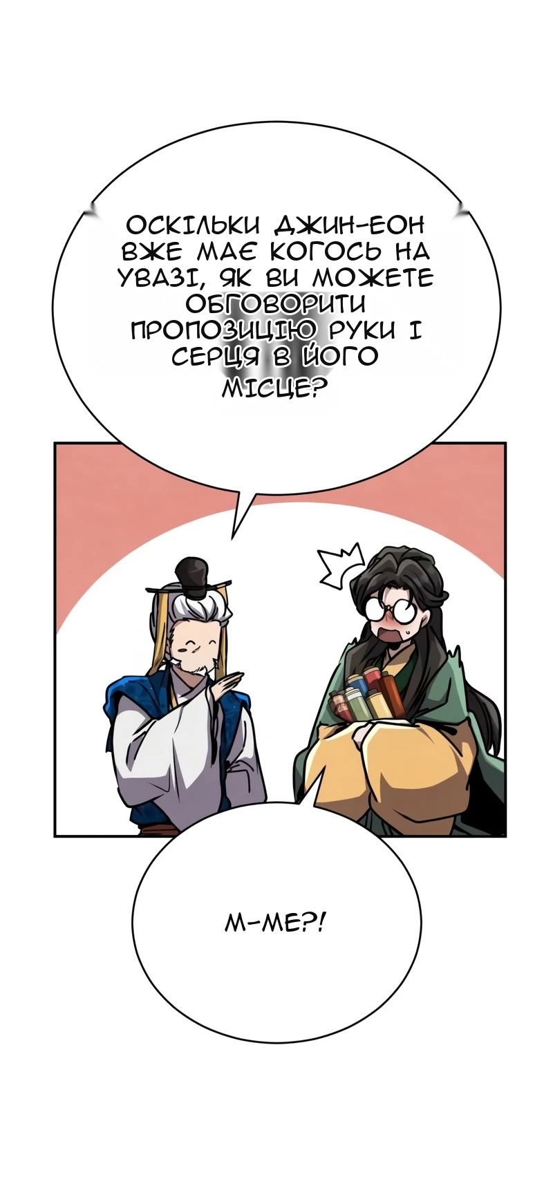 Сторінка 37