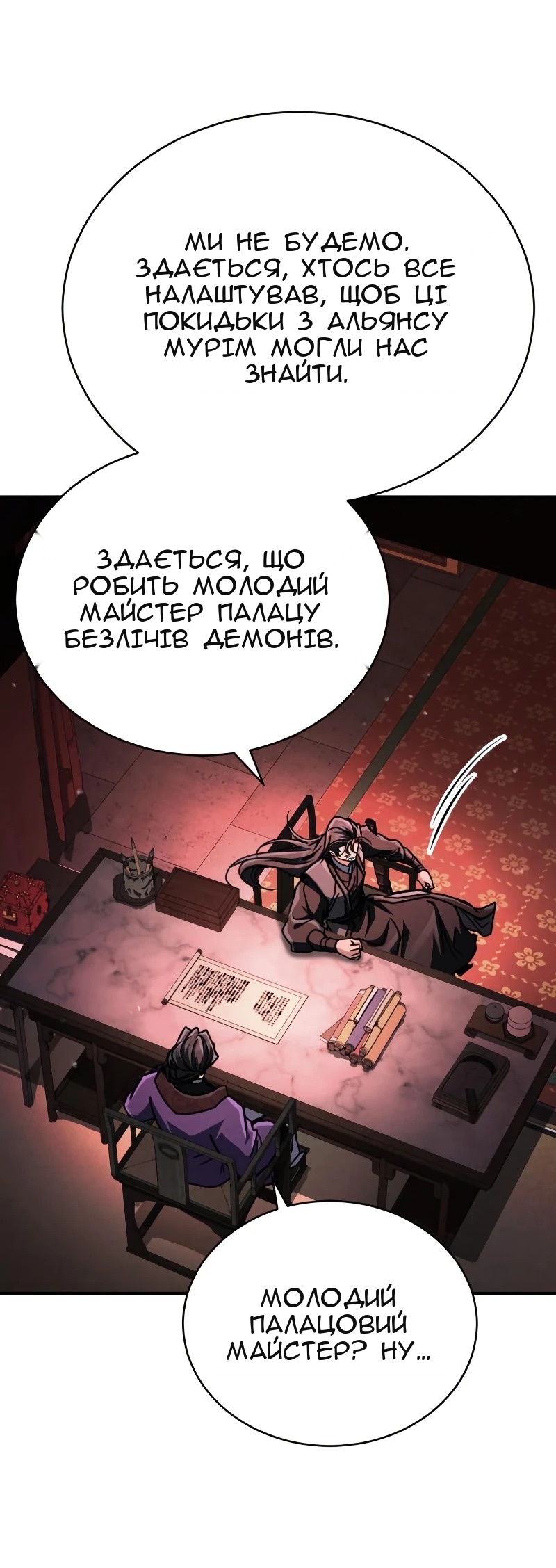 Сторінка 133