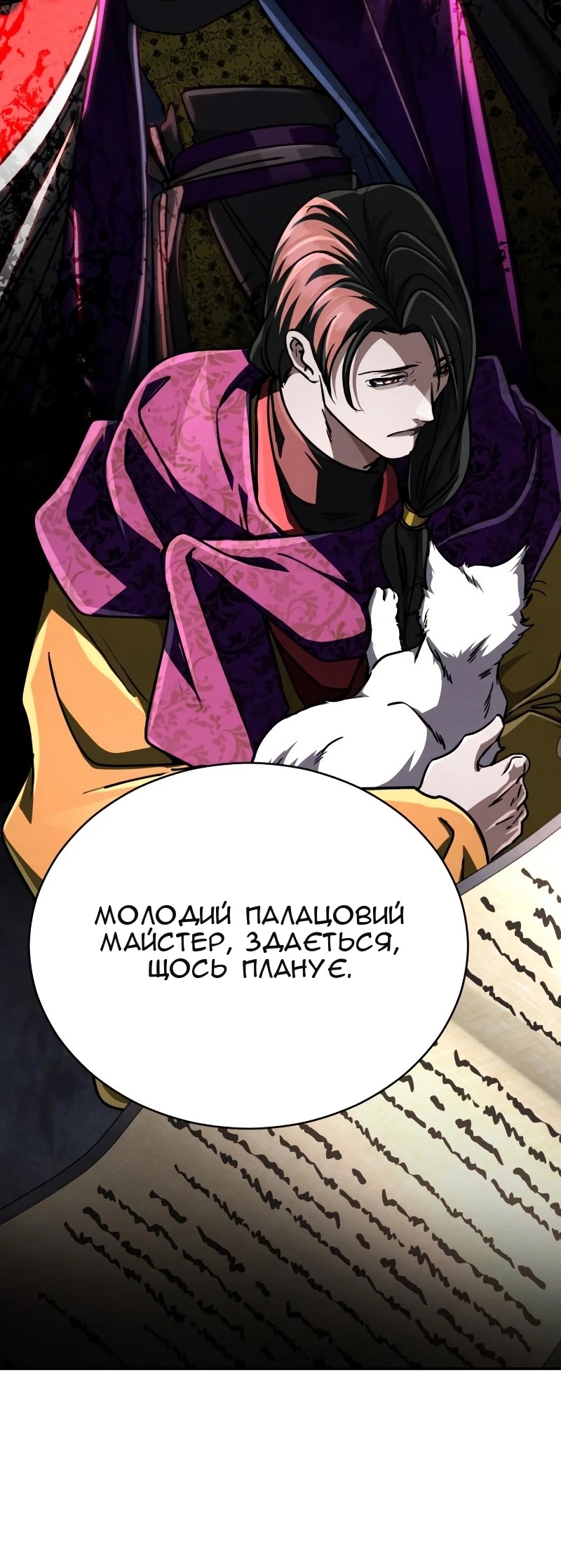 Сторінка 135