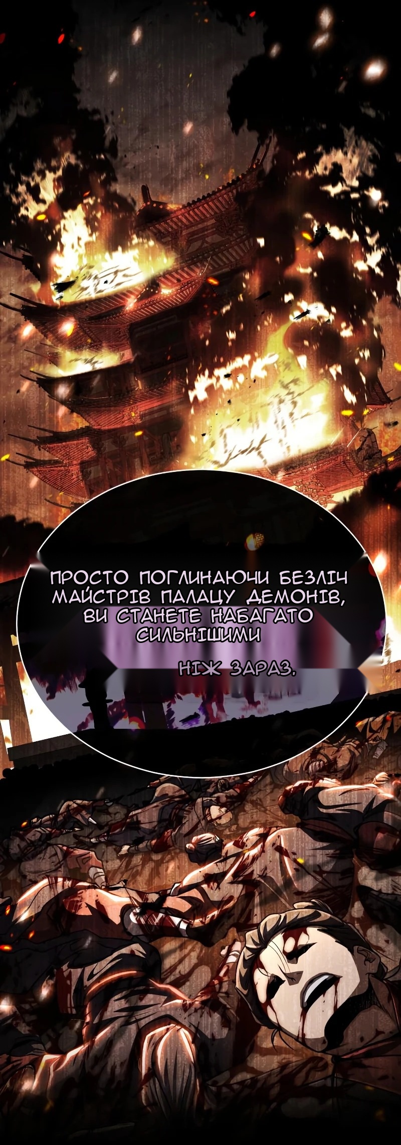 Сторінка 32