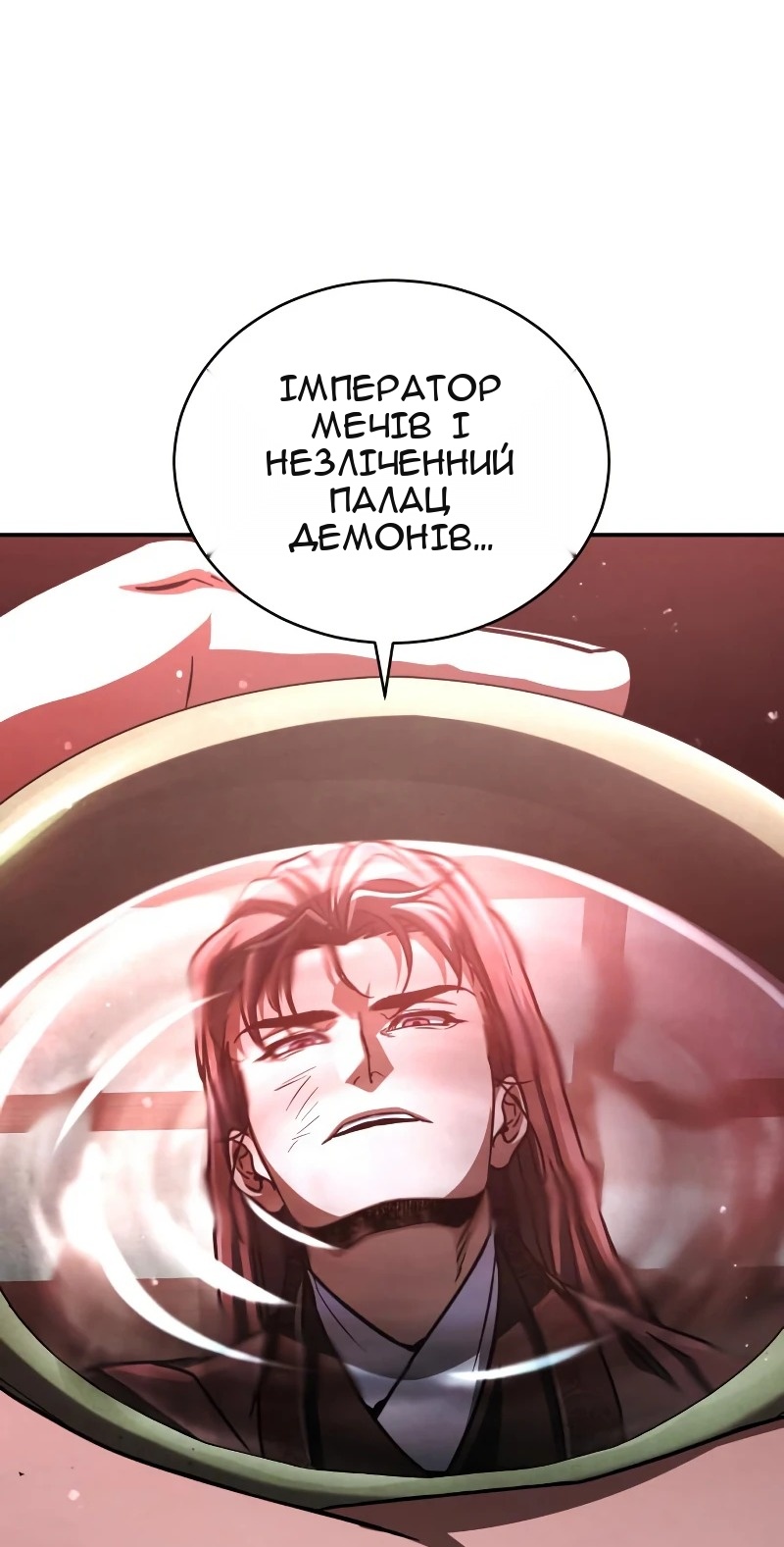 Сторінка 42