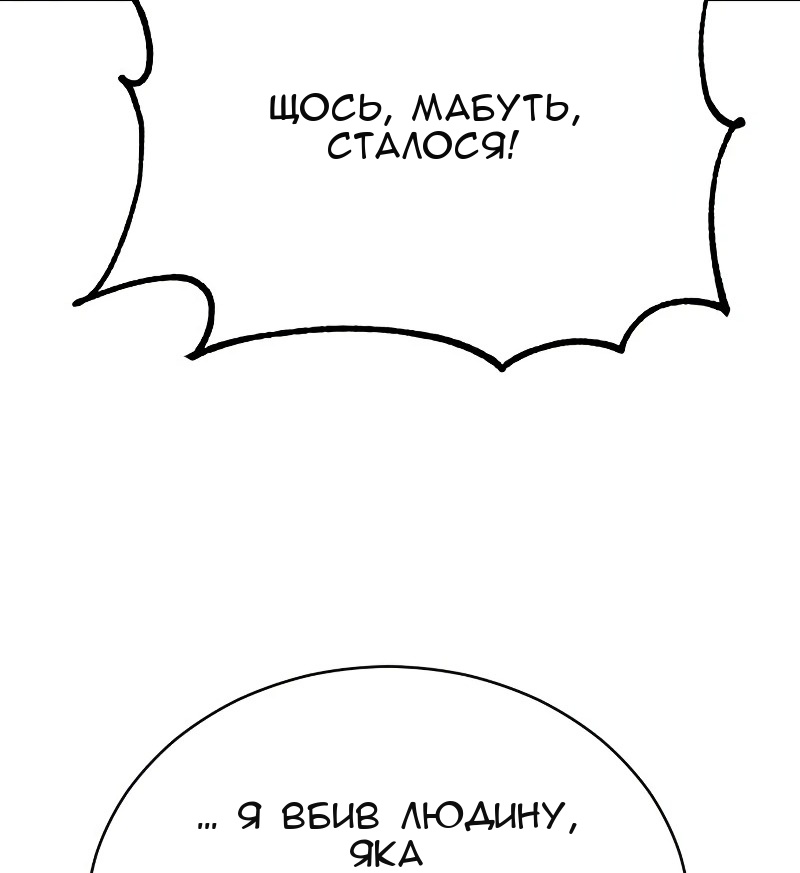 Сторінка 91