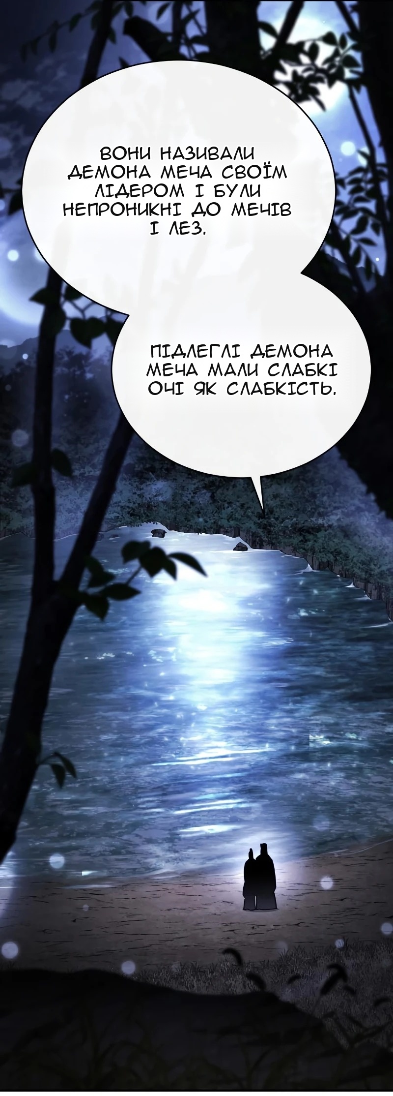 Сторінка 108