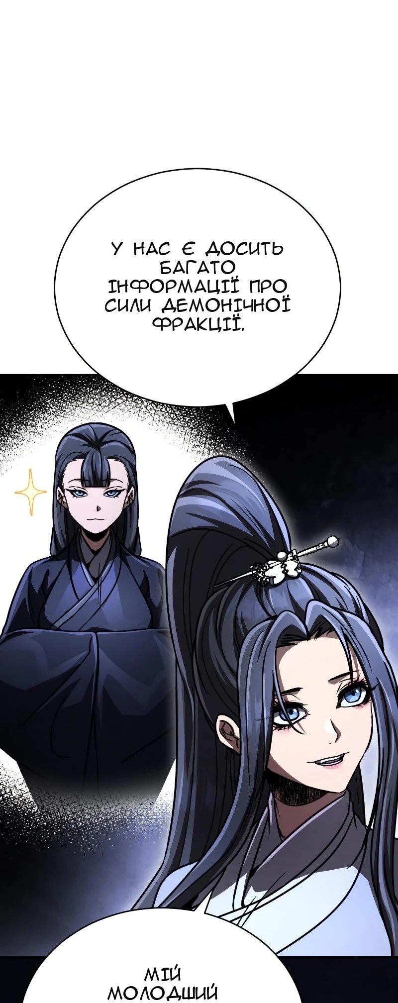Сторінка 109
