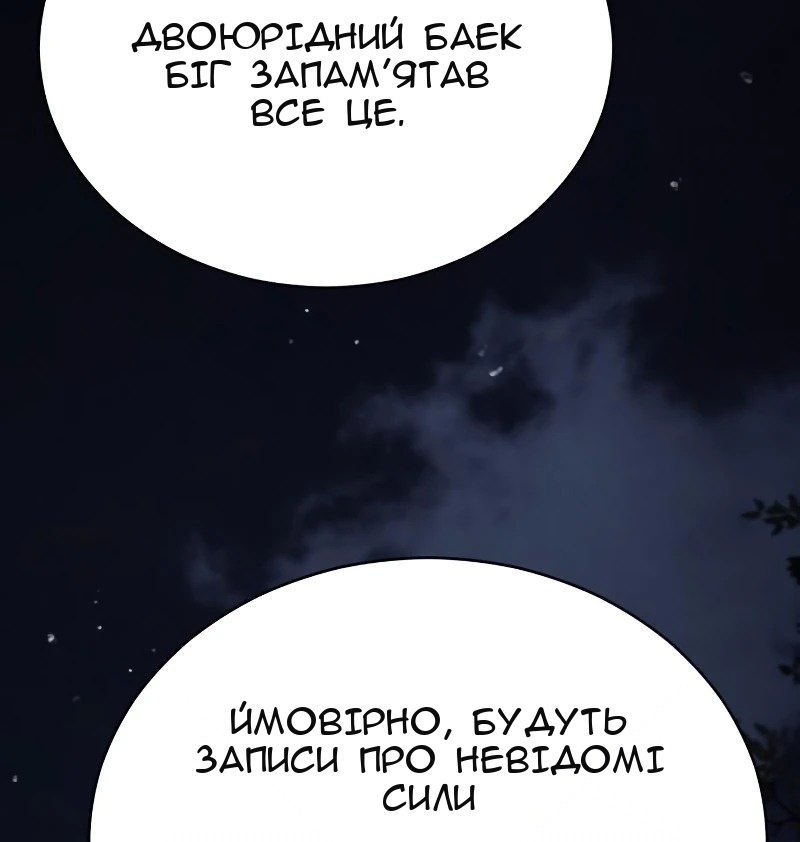 Сторінка 110