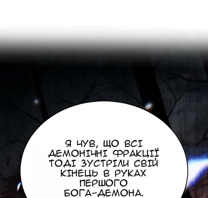 Сторінка 121