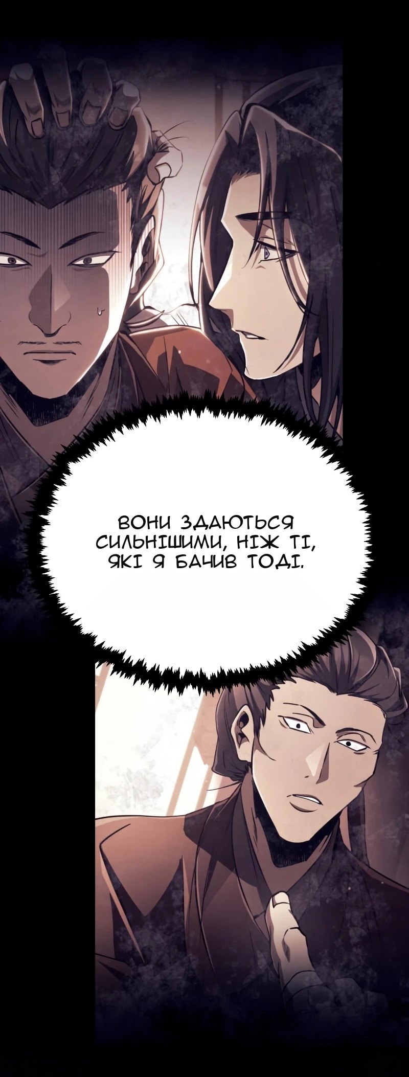 Сторінка 11