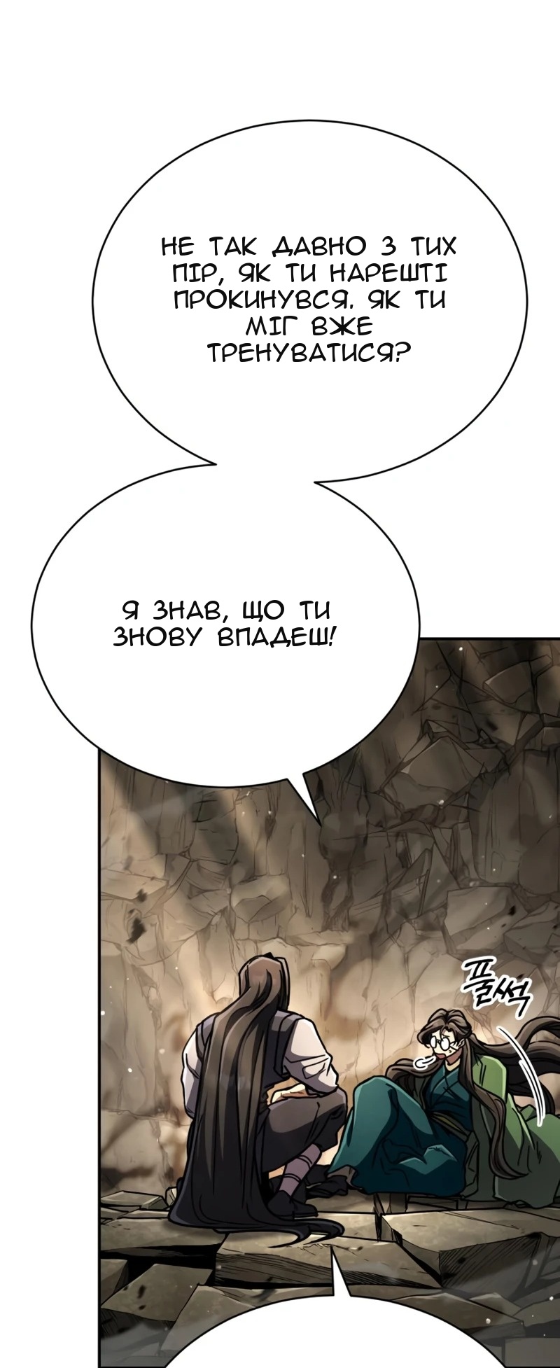 Сторінка 102