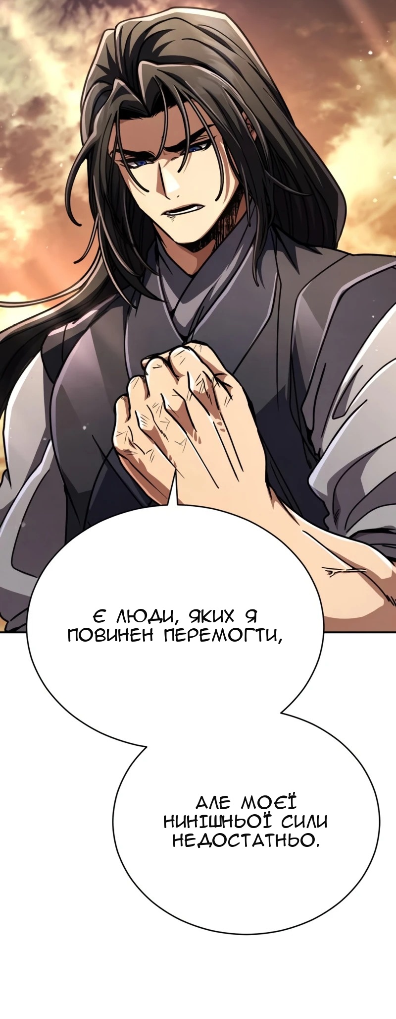 Сторінка 121