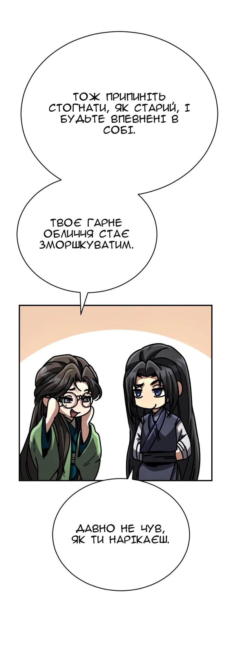 Сторінка 129