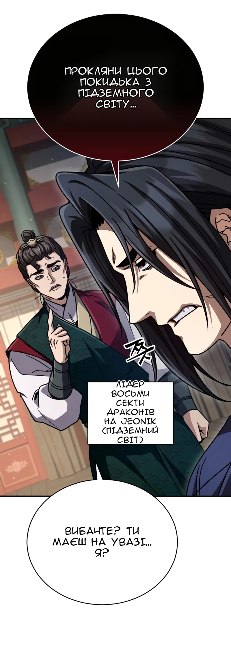 Сторінка 100