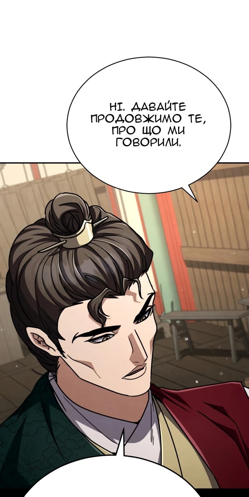 Сторінка 101