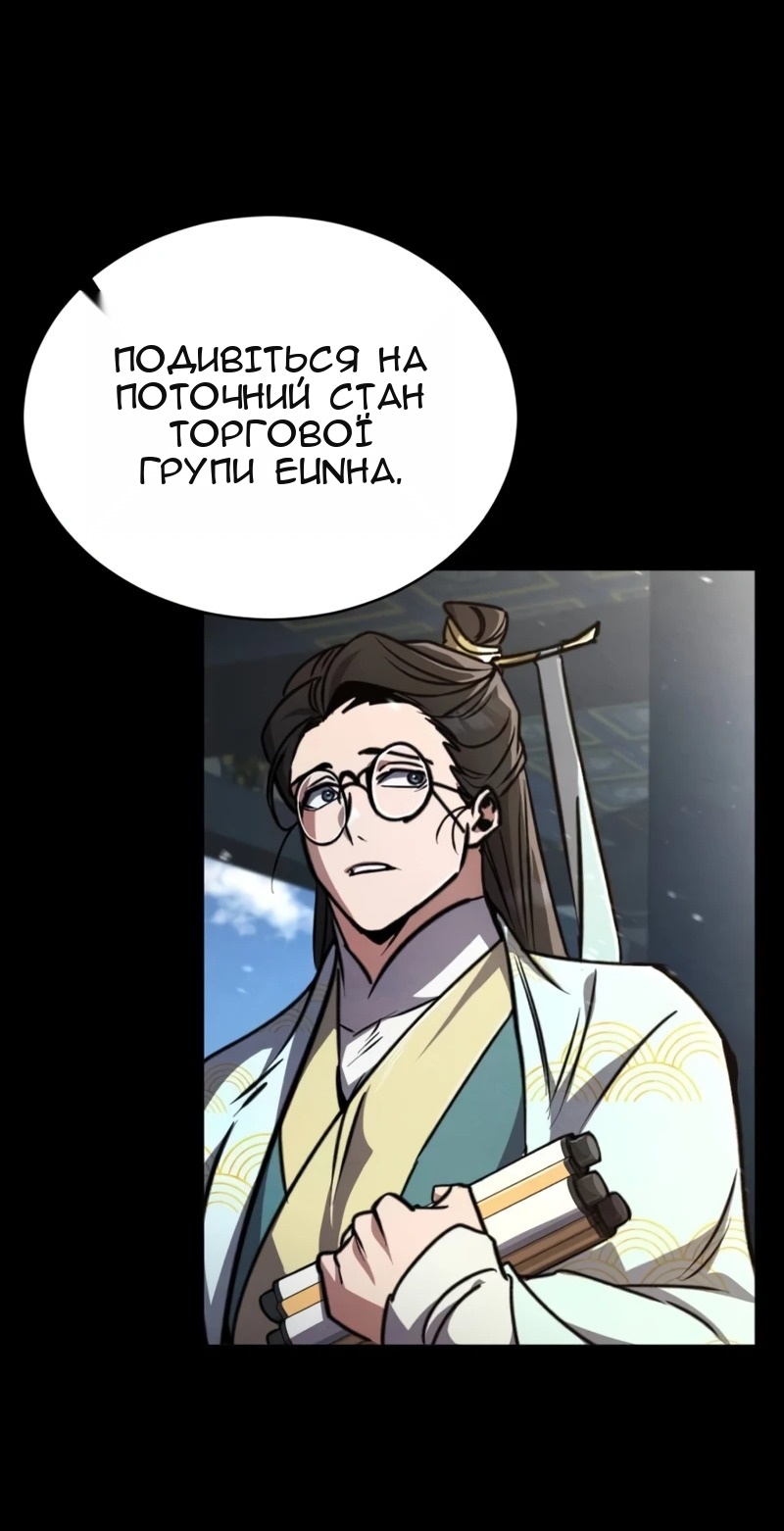 Сторінка 6