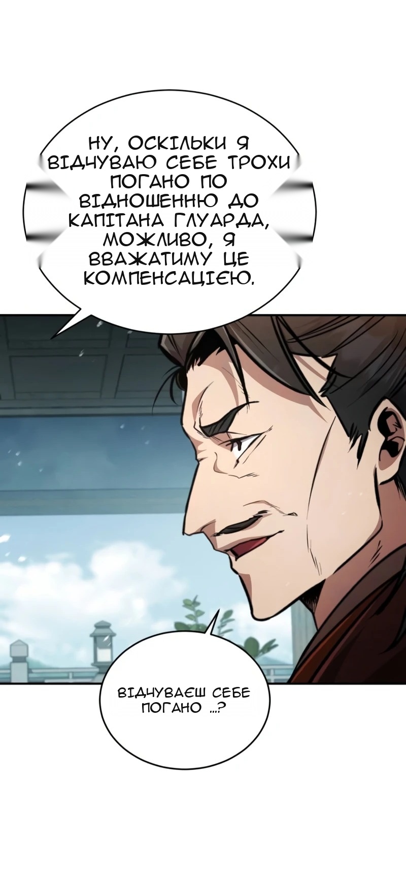 Сторінка 23