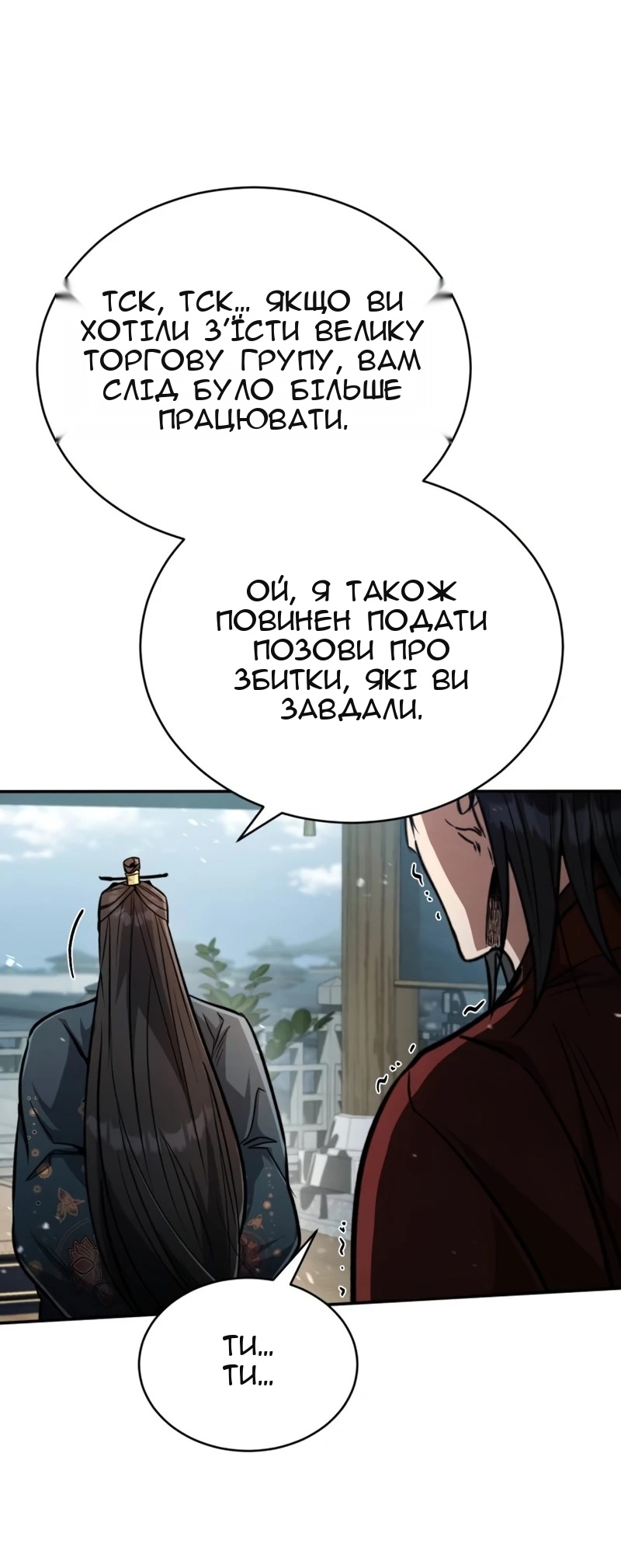 Сторінка 36