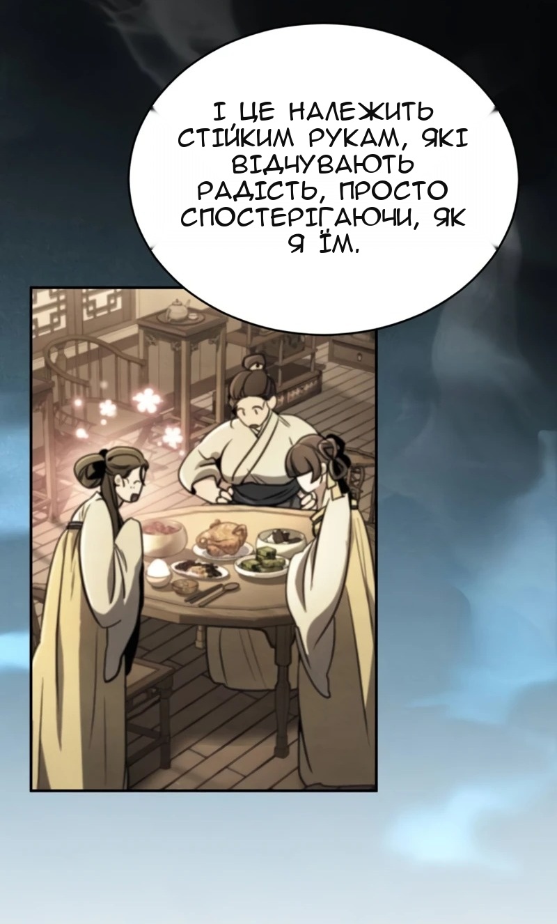 Сторінка 110