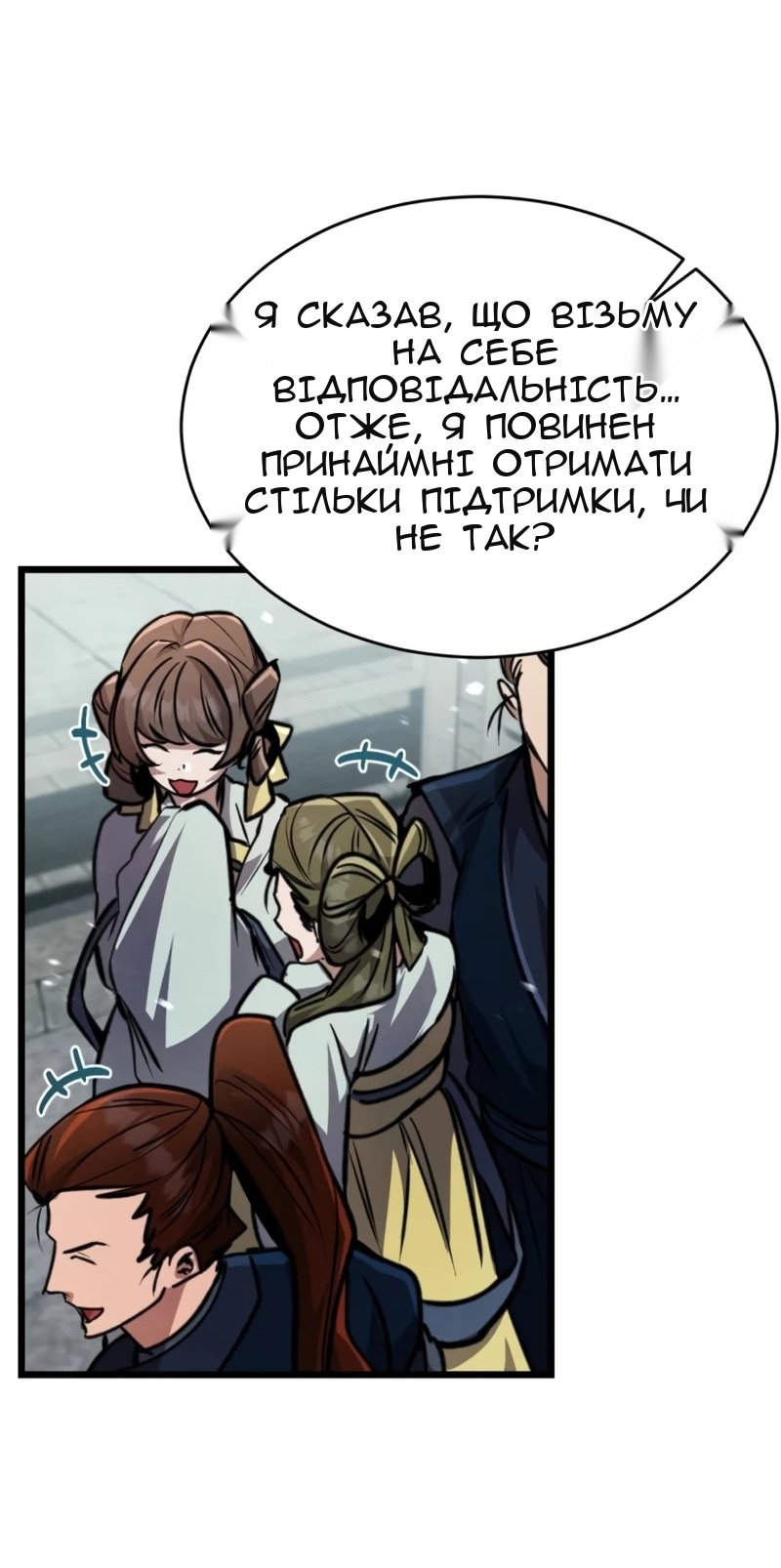 Сторінка 123