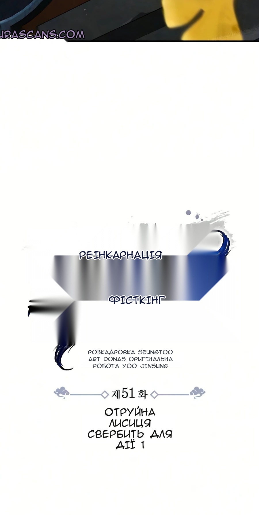 Сторінка 54