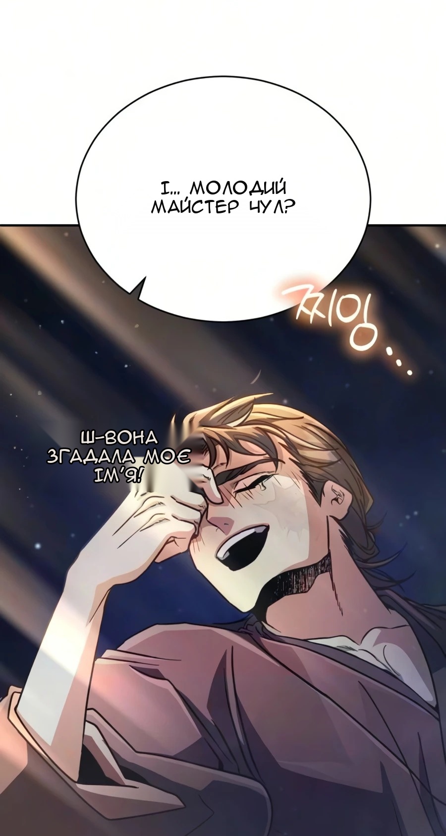 Сторінка 89