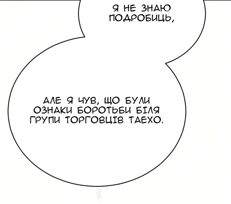 Сторінка 96