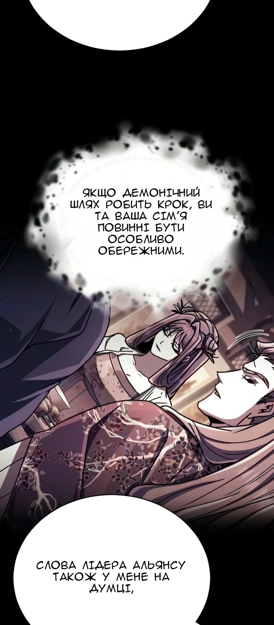 Сторінка 106