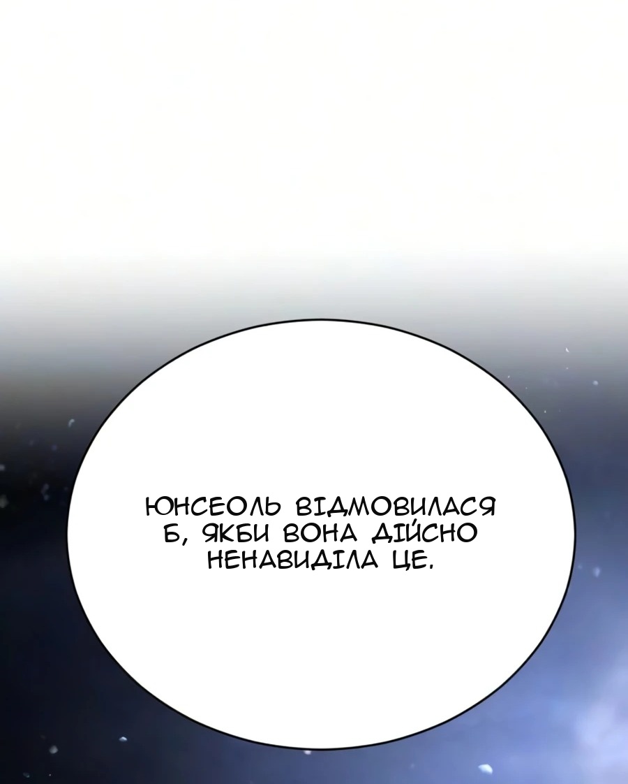 Сторінка 121