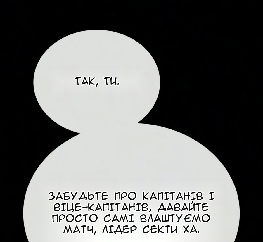 Сторінка 121