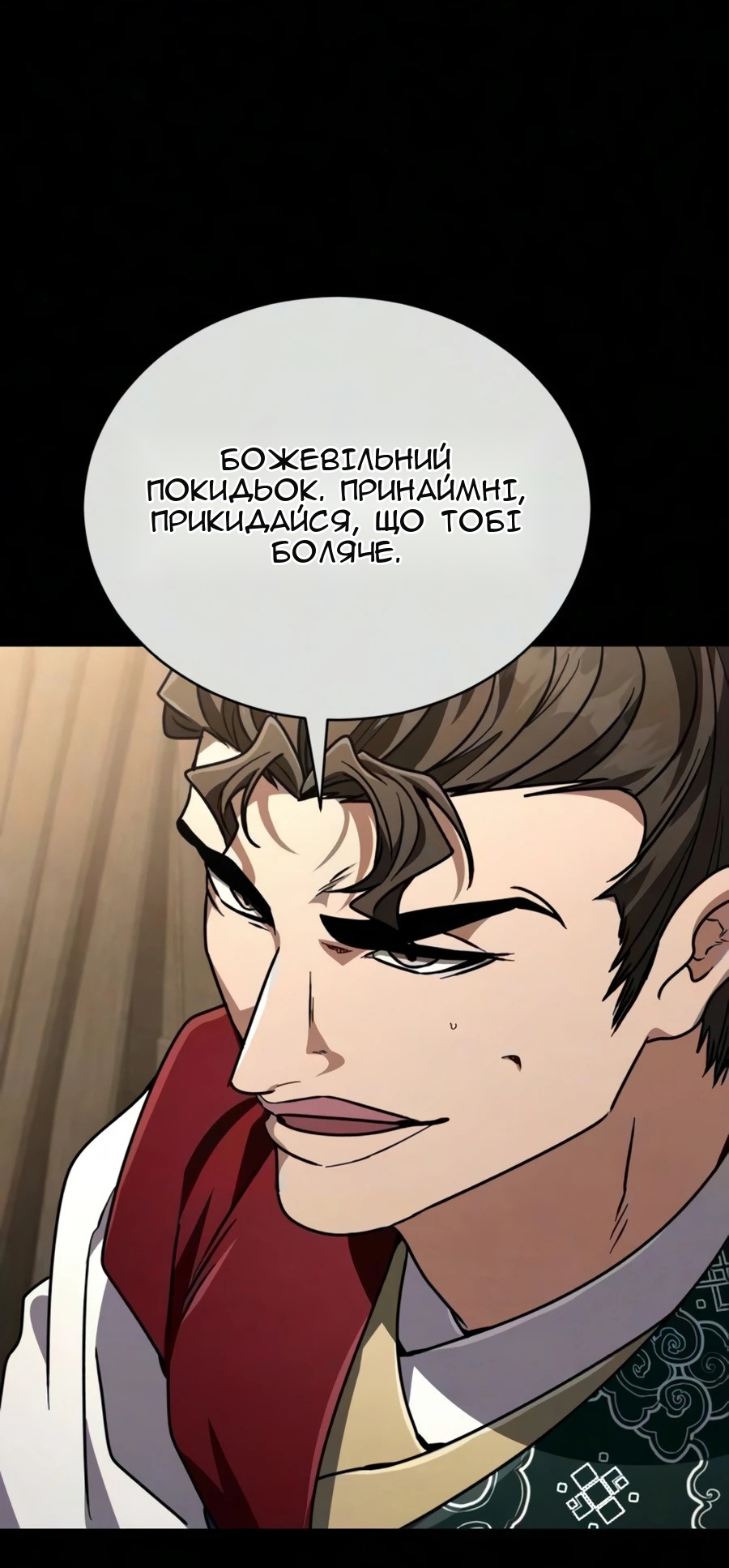 Сторінка 133