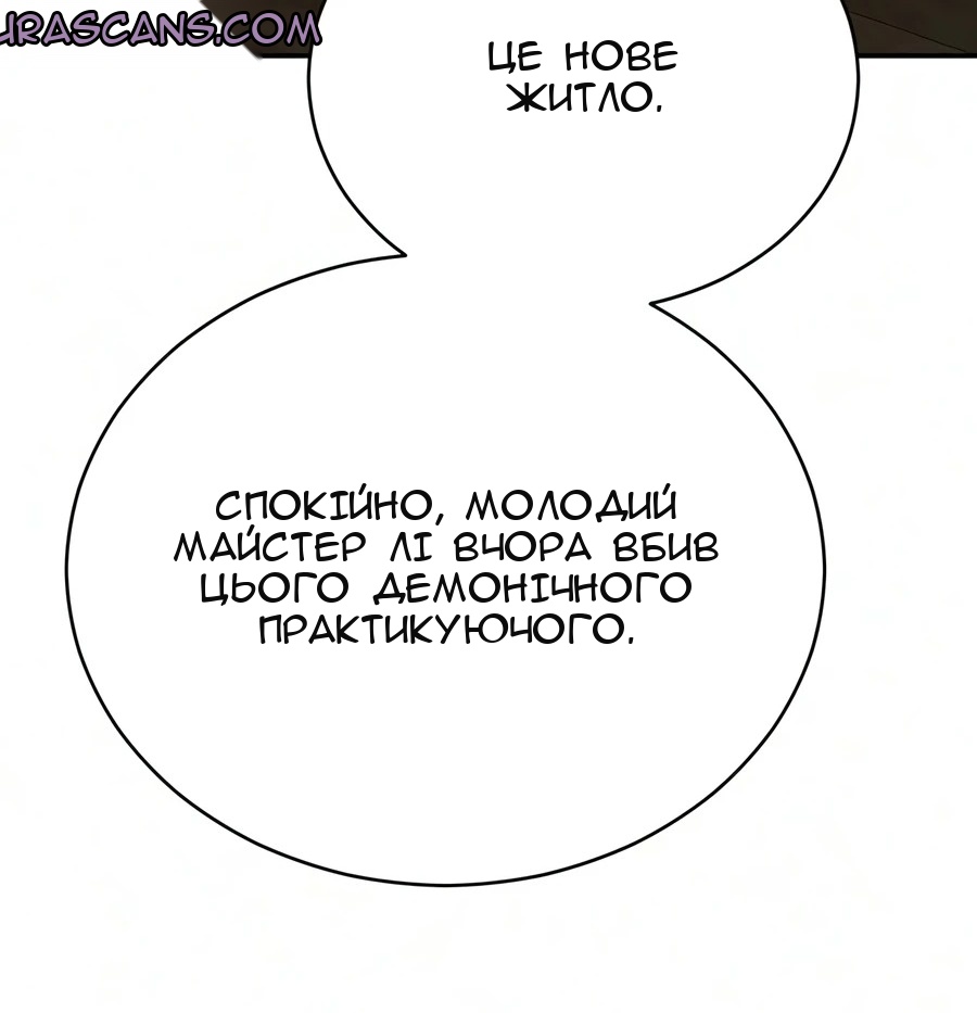 Сторінка 100