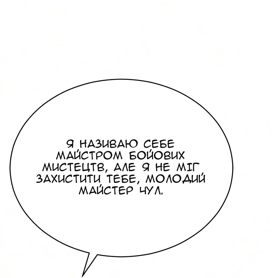 Сторінка 104