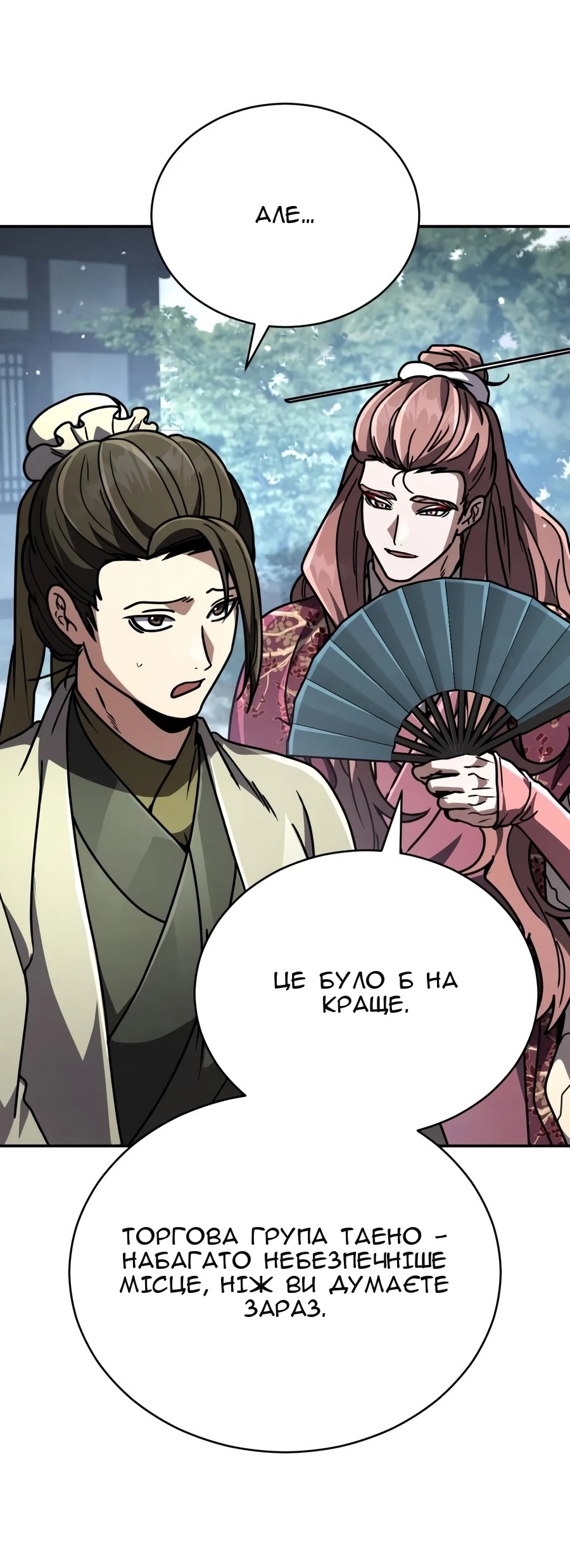 Сторінка 6