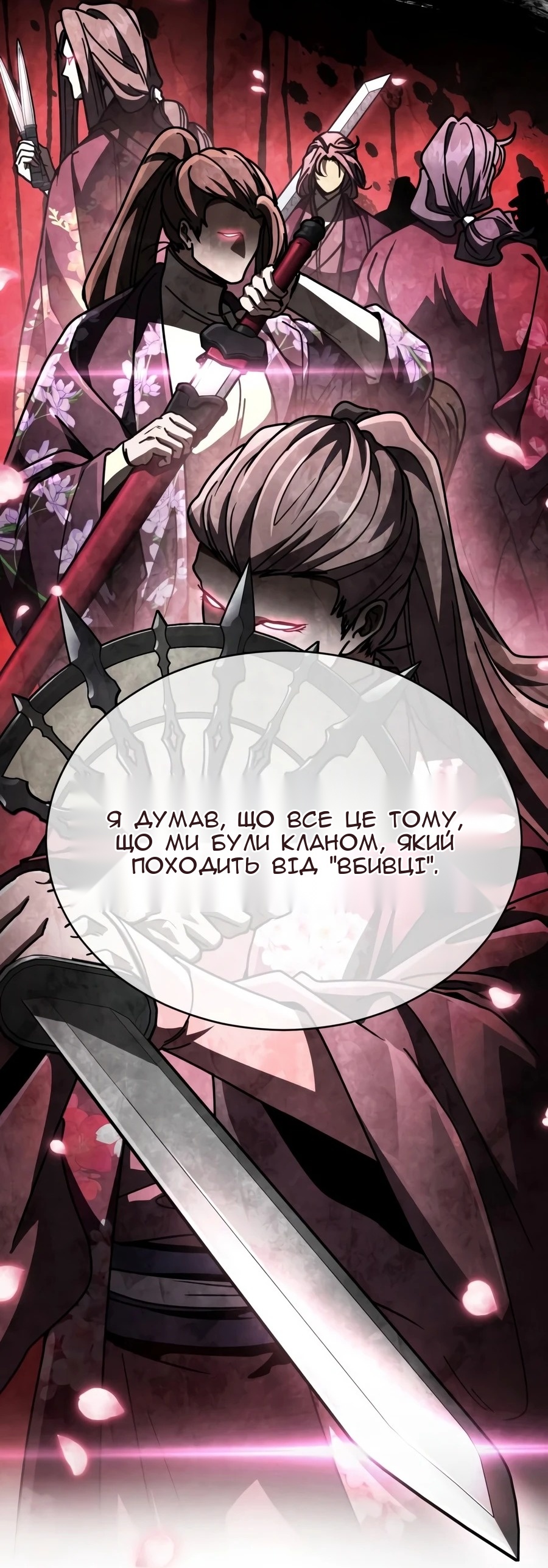 Сторінка 28