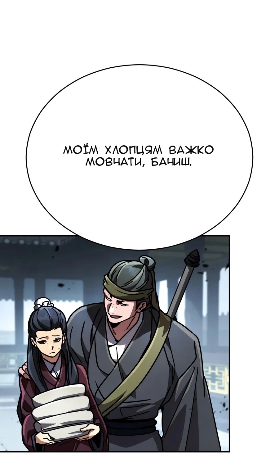 Сторінка 81