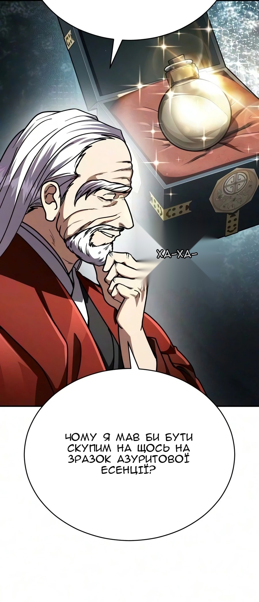 Сторінка 8