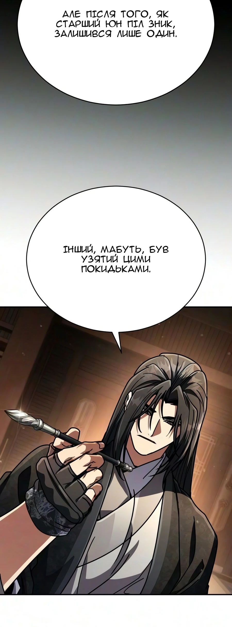 Сторінка 18