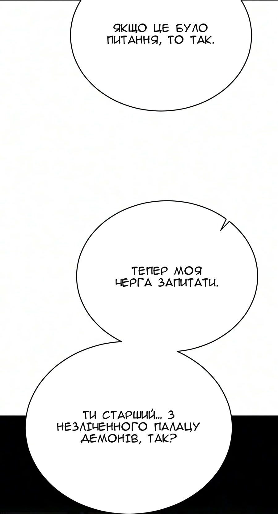 Сторінка 51