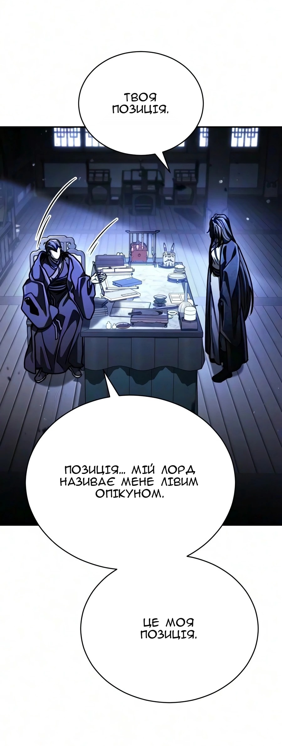 Сторінка 59