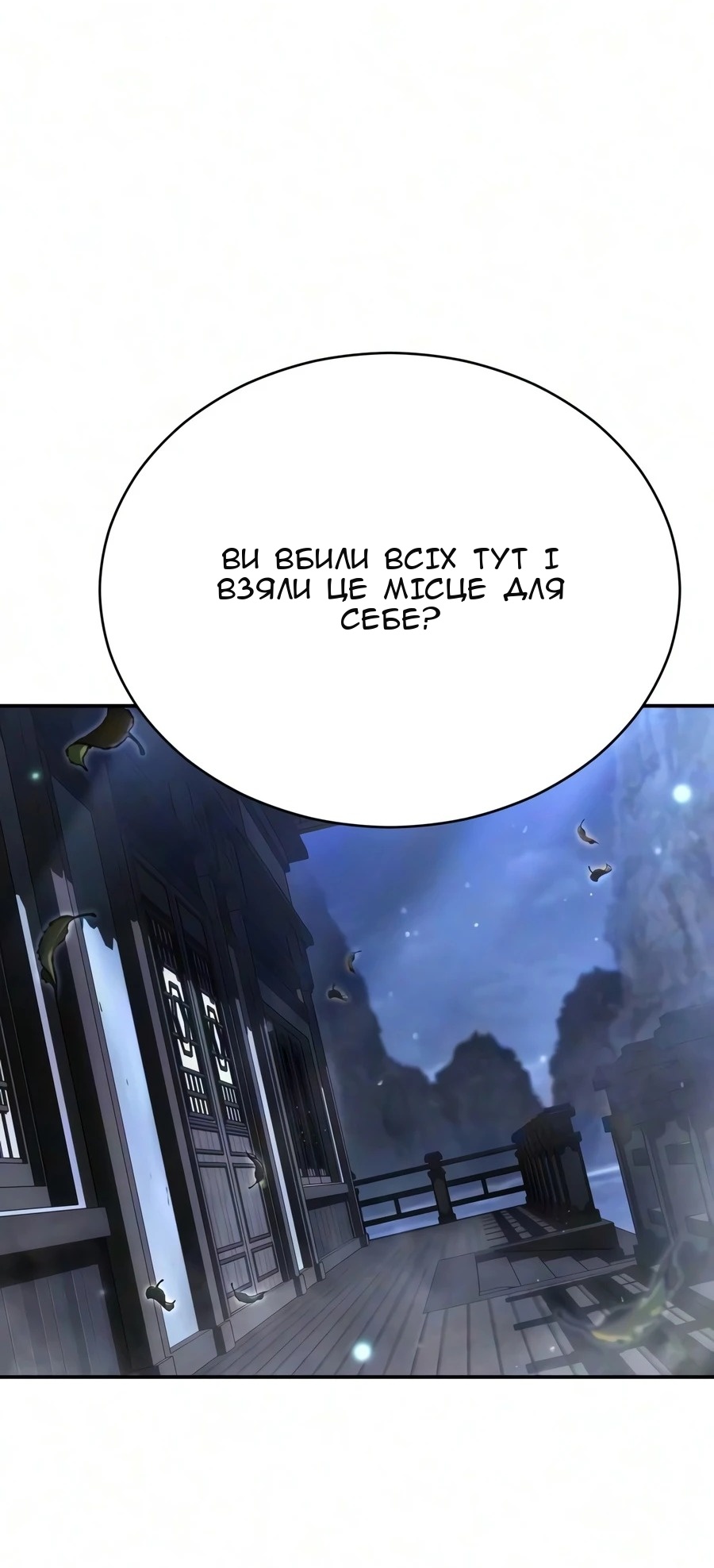 Сторінка 81