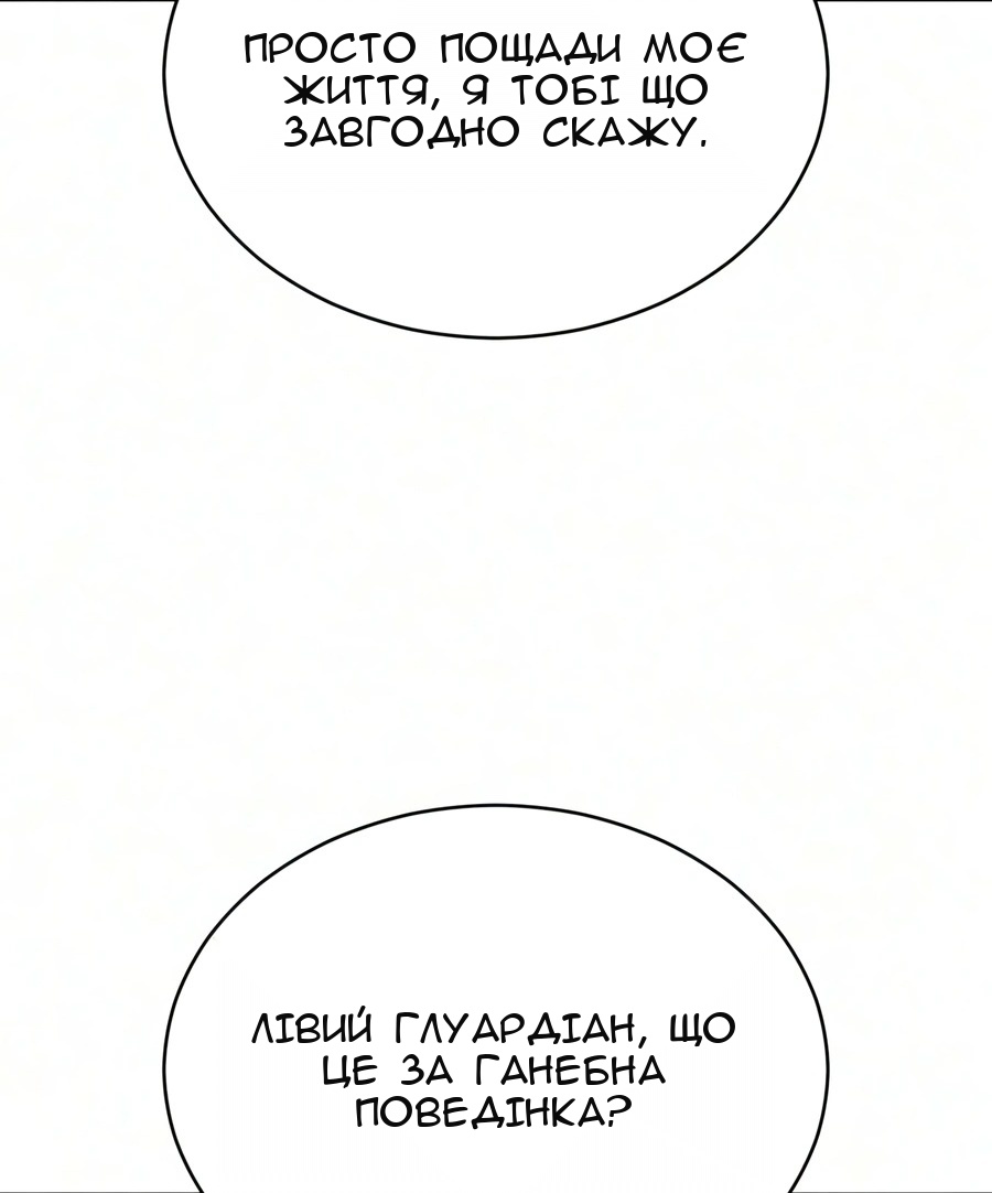 Сторінка 106